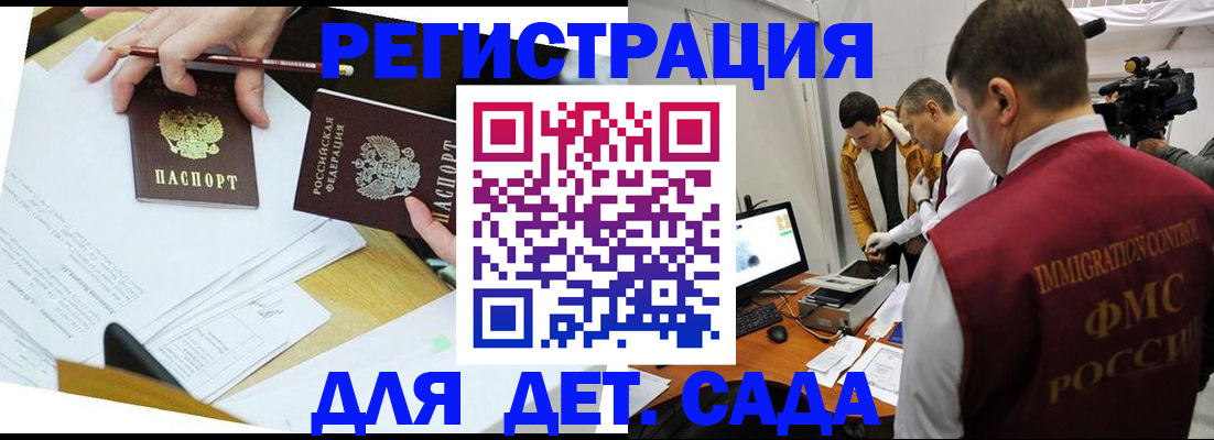 прописка для военкомата в Светлогорске