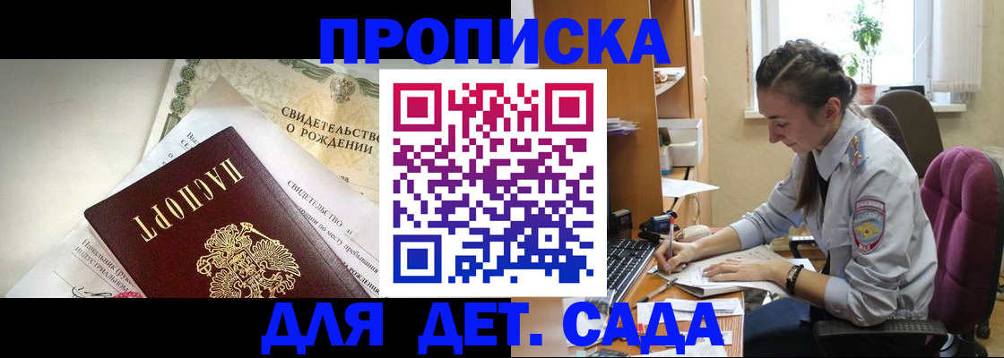 прописка поиск в Светлогорске