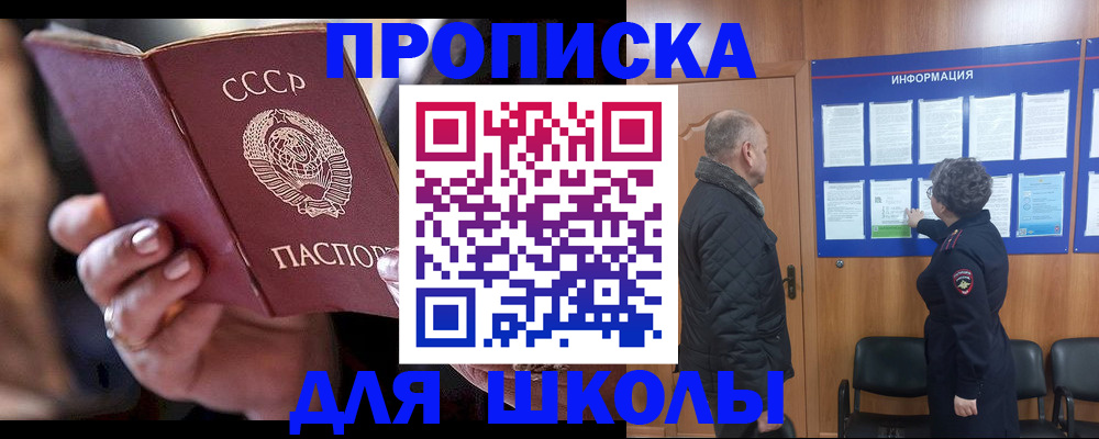 регистрация в Светлогорске