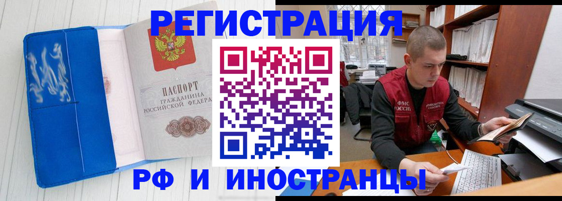 прописка для кредита в Светлогорске