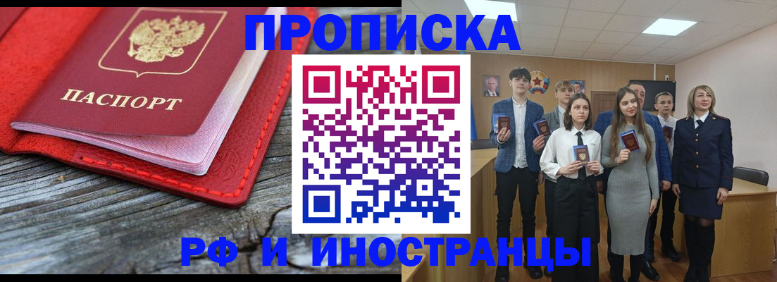 временная регистрация адрес в Светлогорске